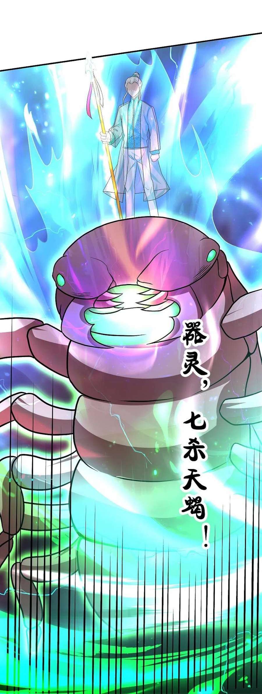 修罗剑尊329话 大战董执法