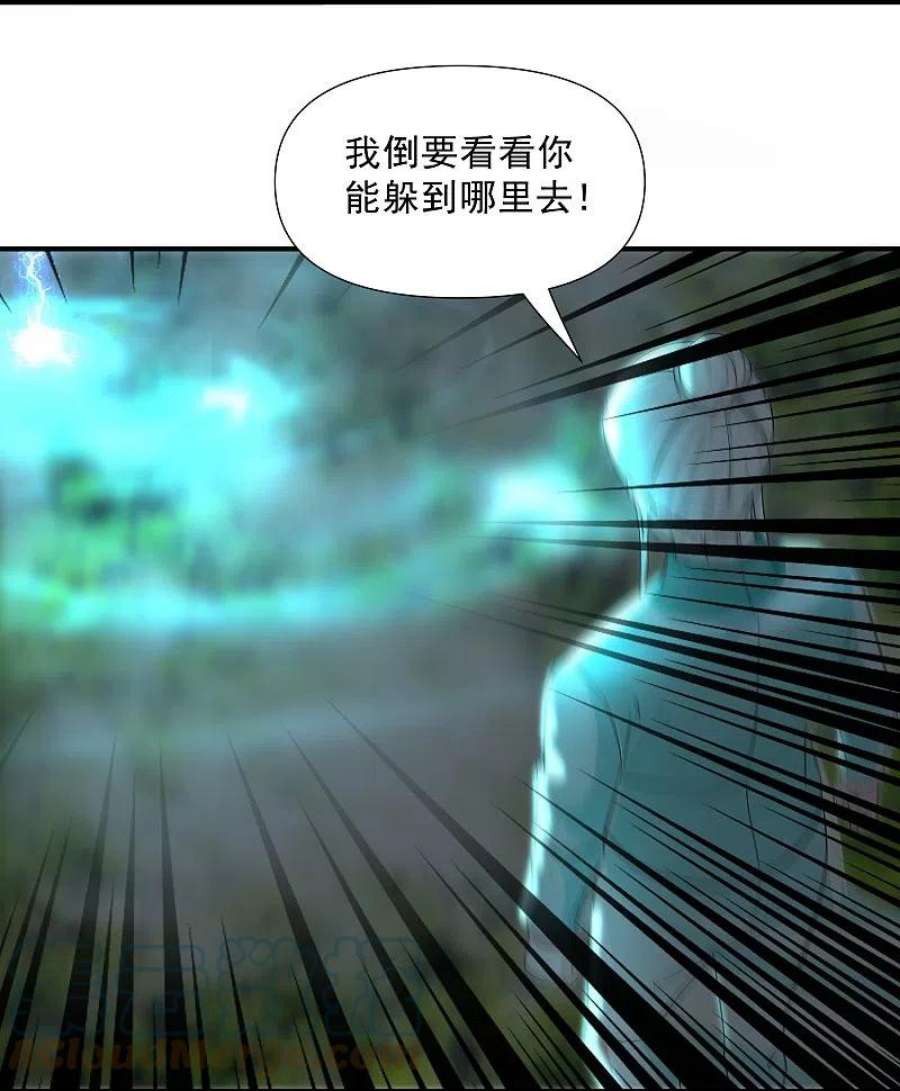 修罗剑尊329话 大战董执法