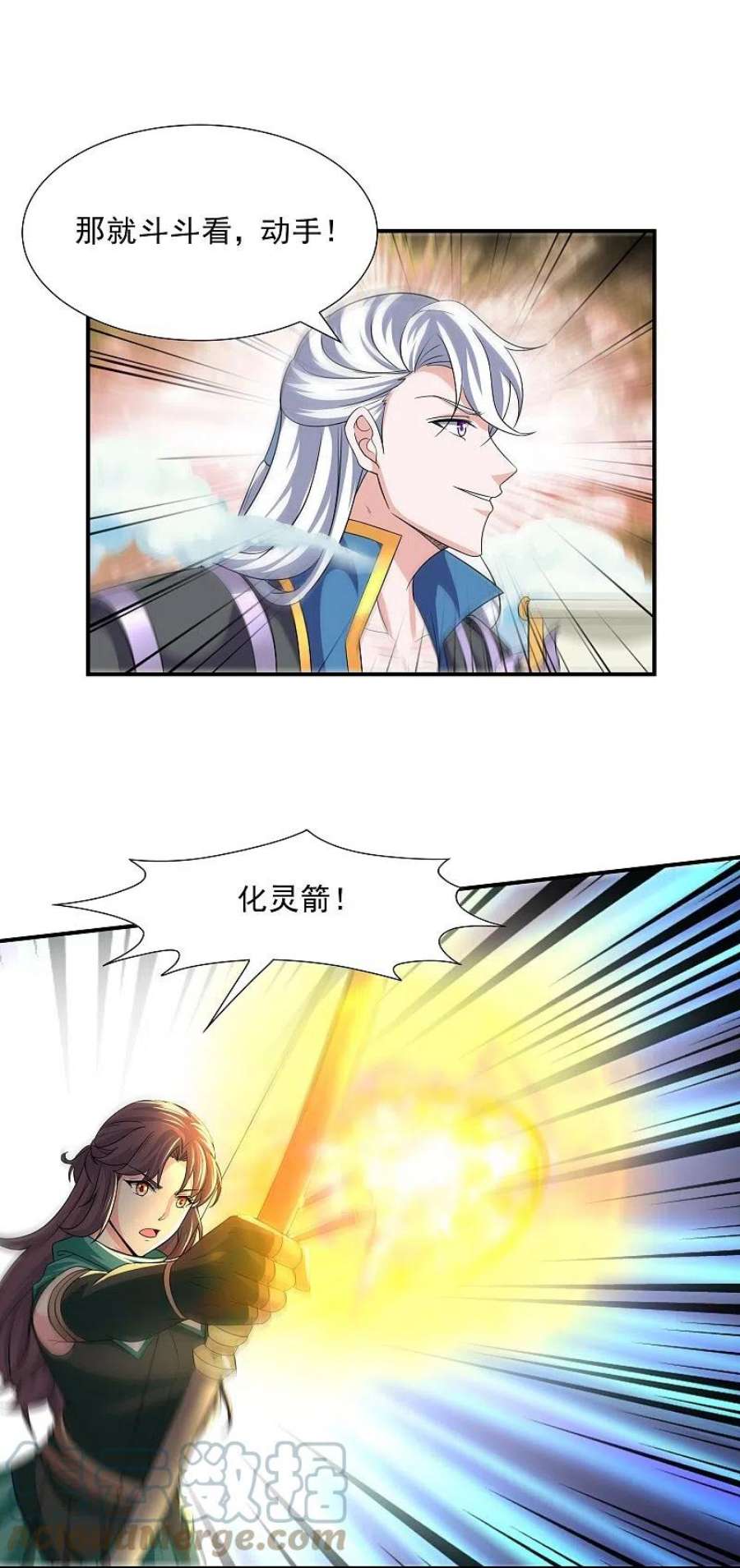 修罗剑尊329话 大战董执法