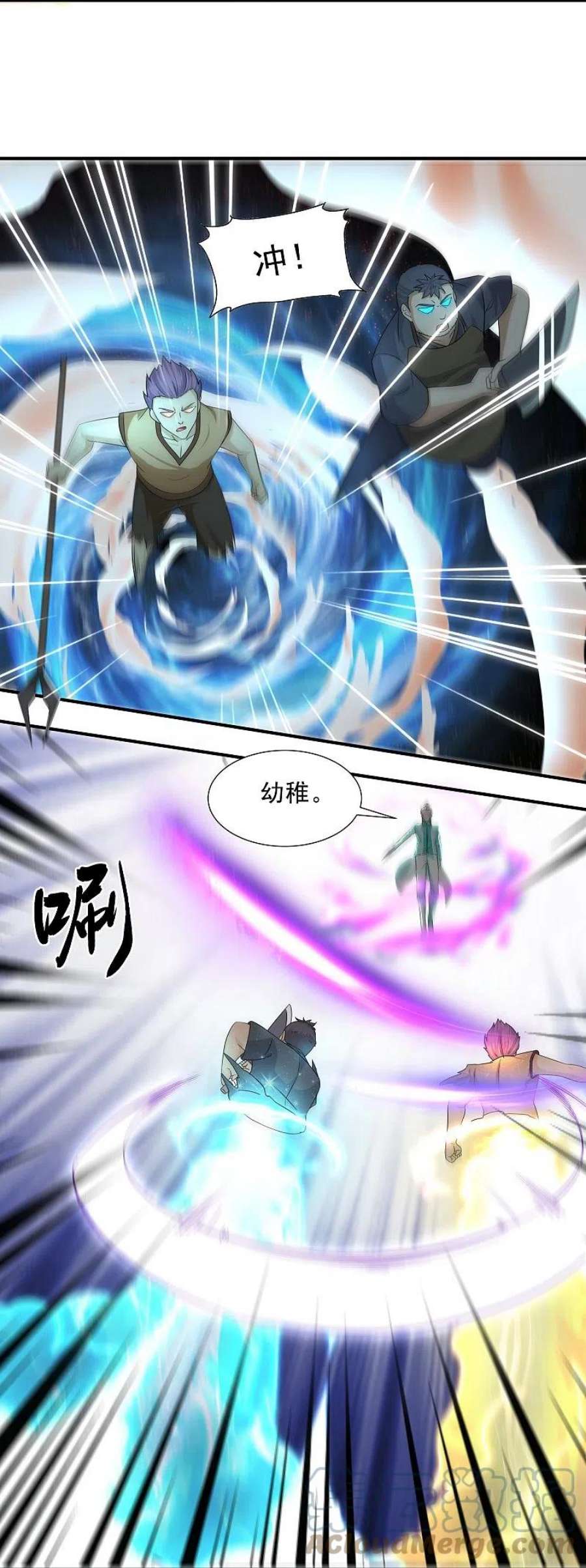 修罗剑尊329话 大战董执法