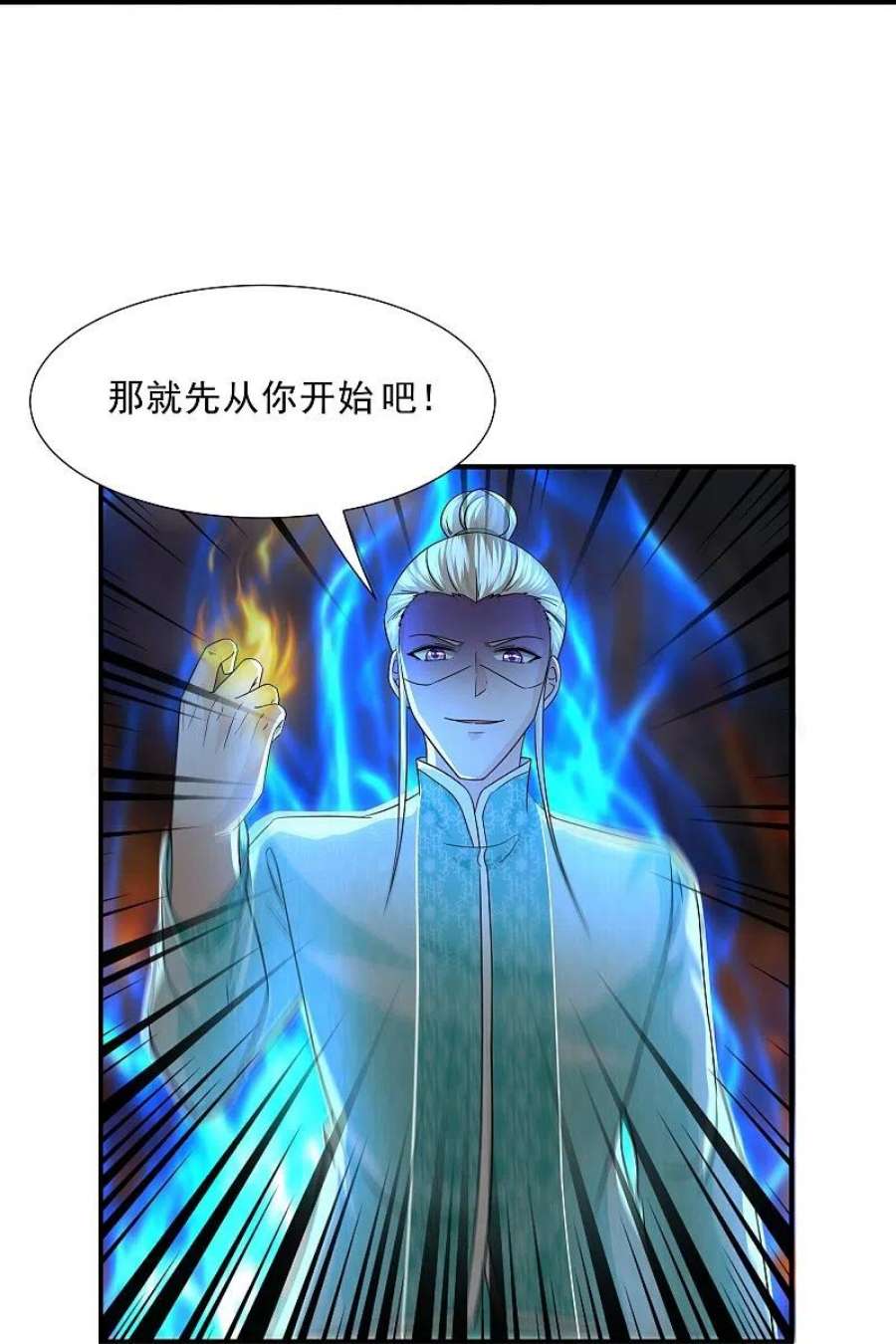 修罗剑尊329话 大战董执法