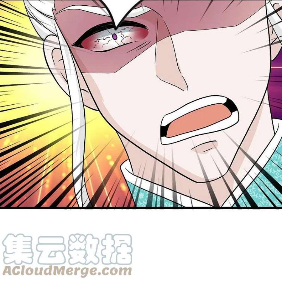 修罗剑尊330话 击杀董执法