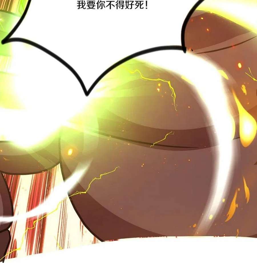 修罗剑尊330话 击杀董执法