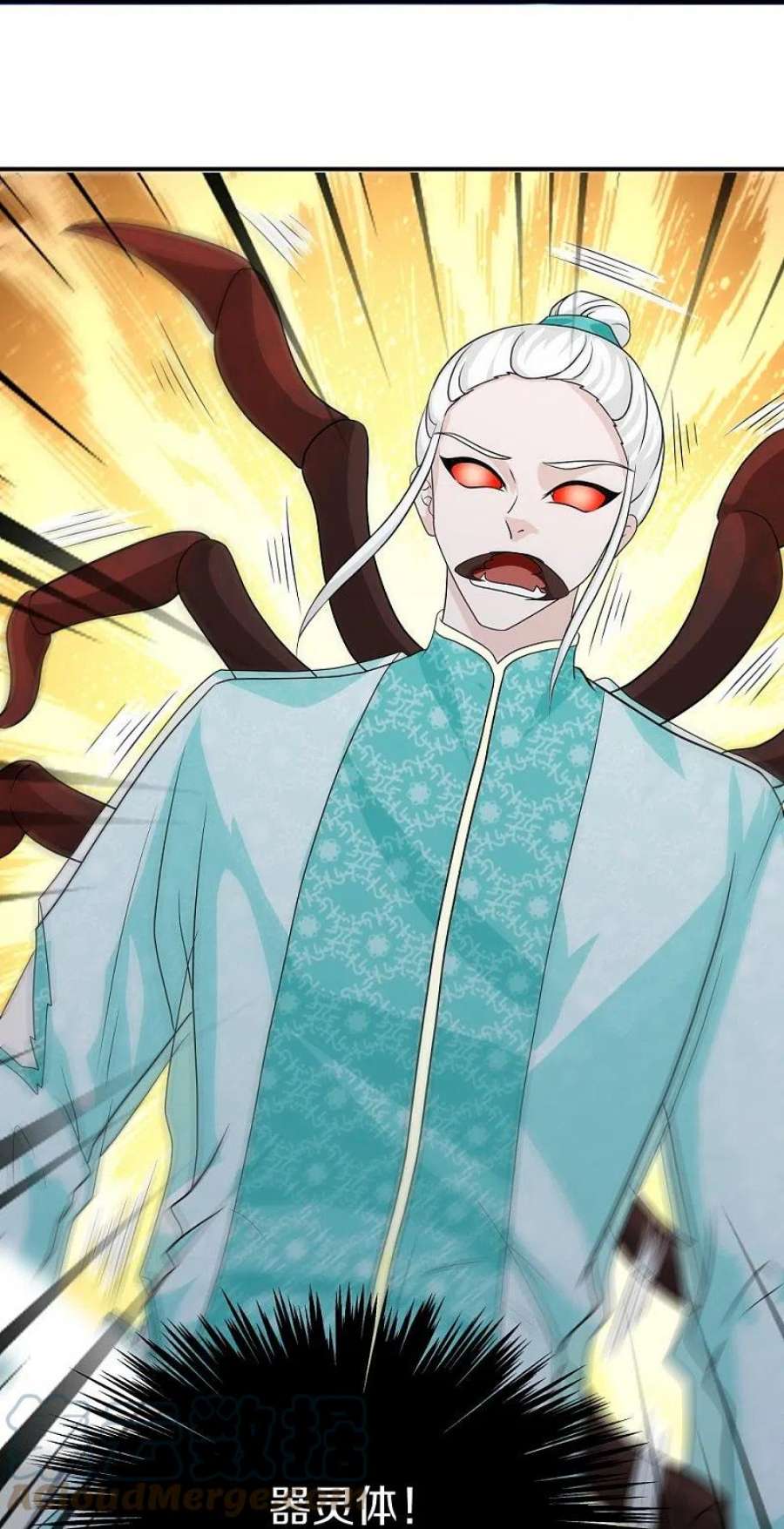修罗剑尊330话 击杀董执法
