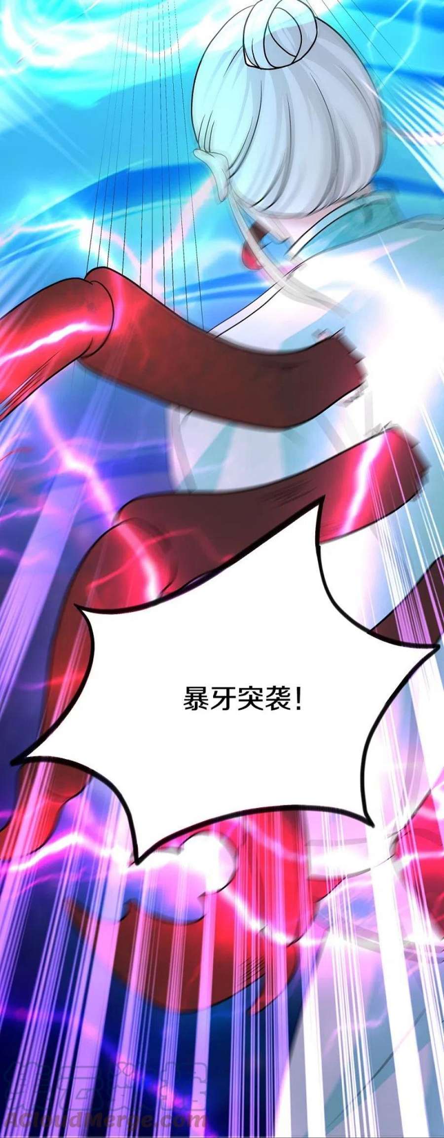 修罗剑尊330话 击杀董执法