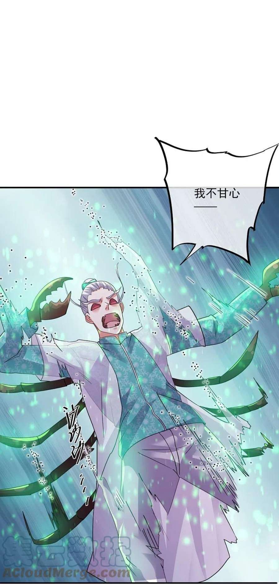 修罗剑尊330话 击杀董执法