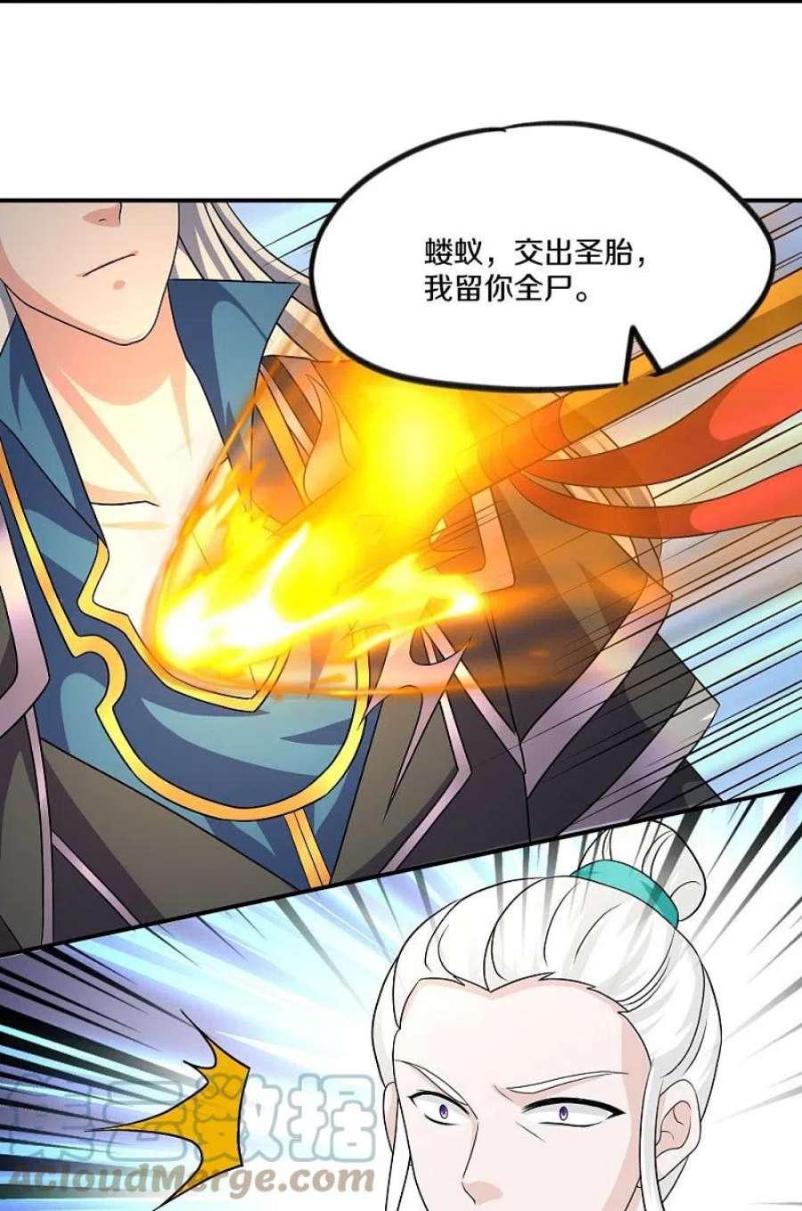 修罗剑尊330话 击杀董执法