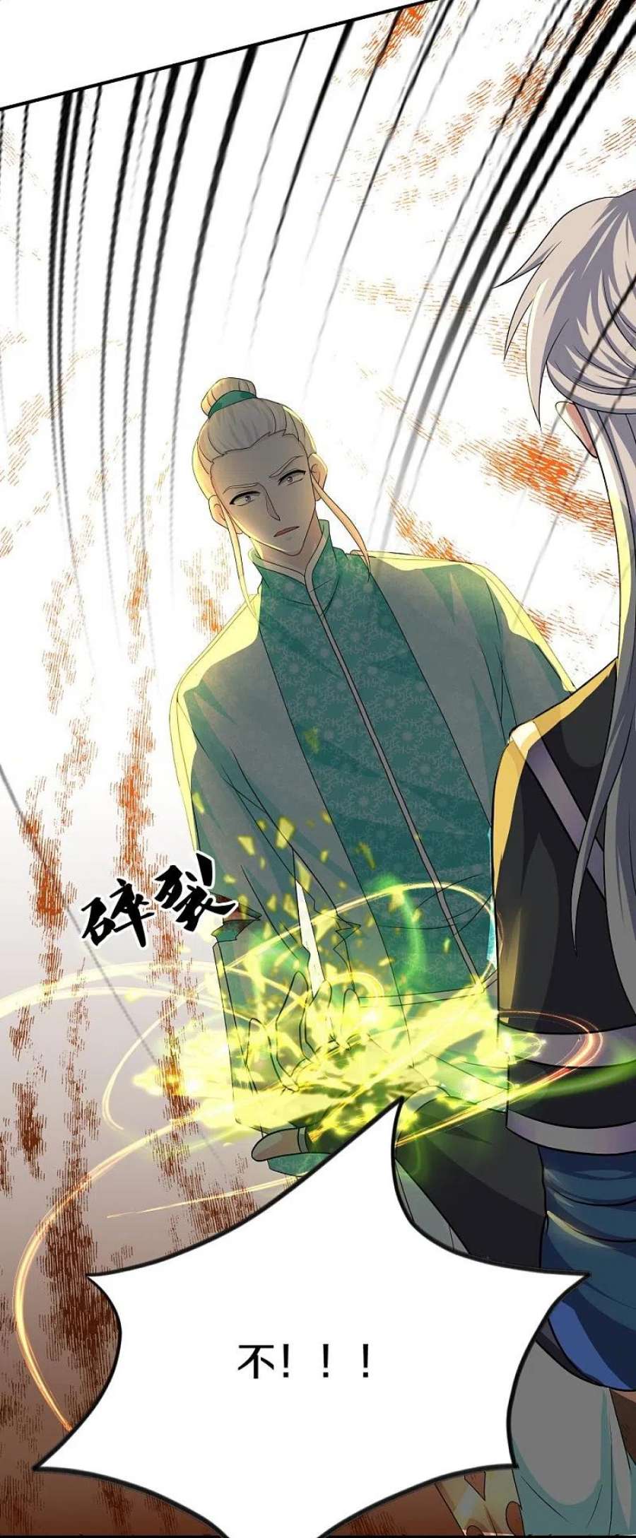 修罗剑尊330话 击杀董执法