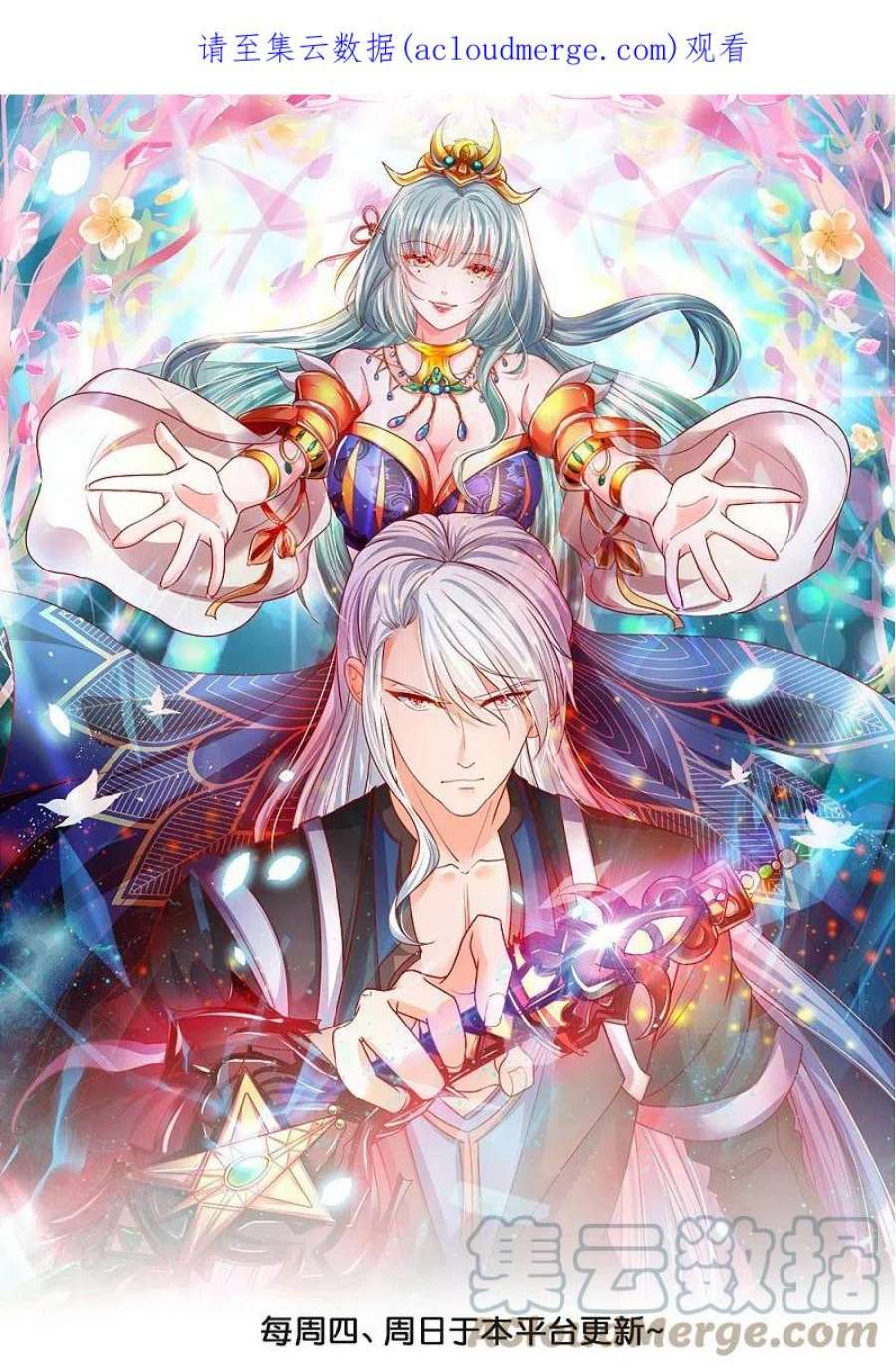 修罗剑尊331话 胡杏儿的师姐