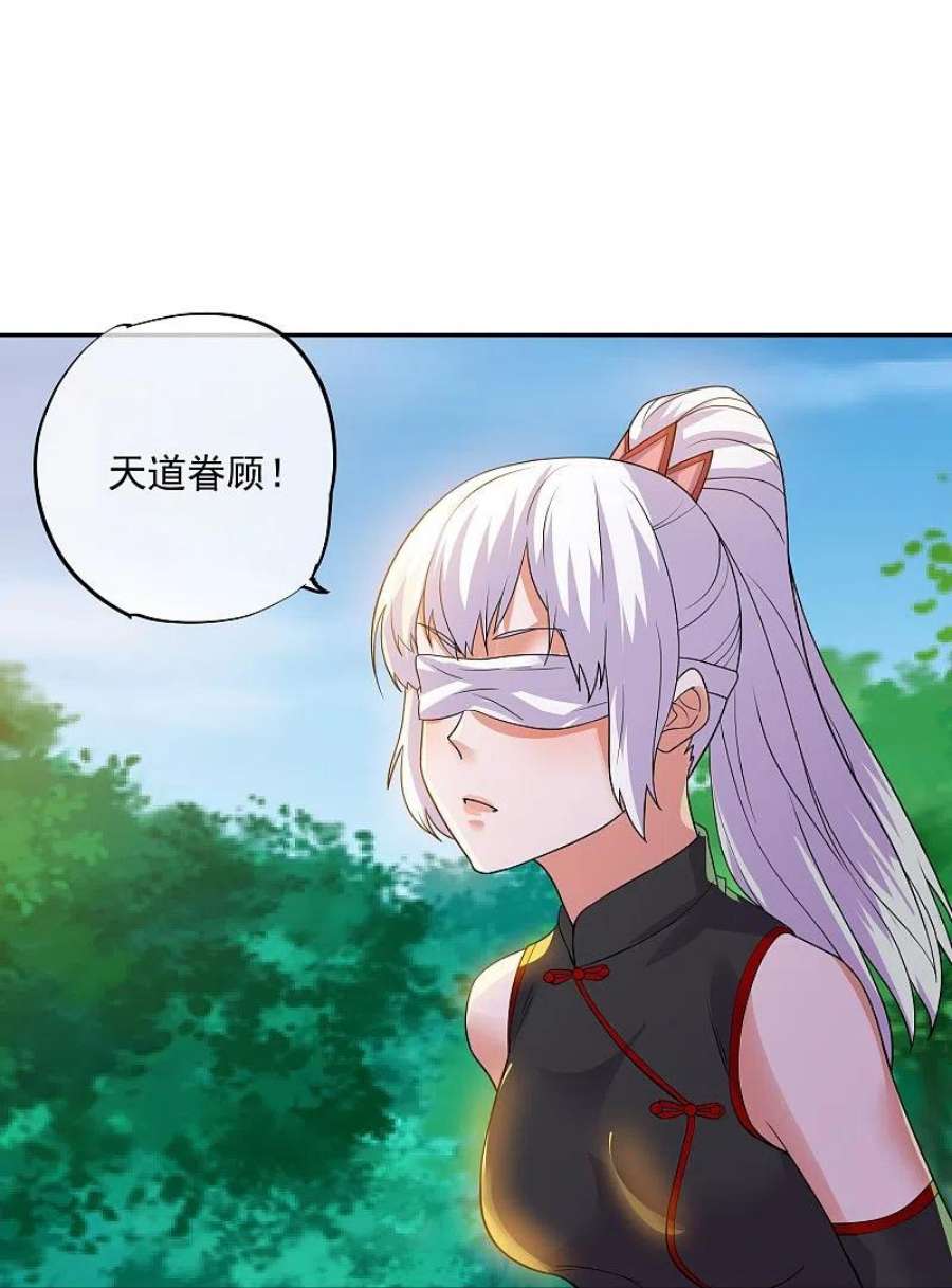 修罗剑尊331话 胡杏儿的师姐