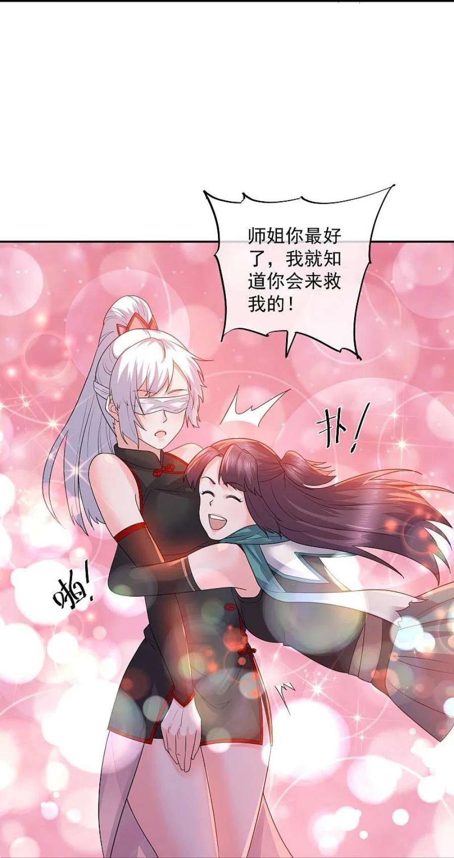 修罗剑尊331话 胡杏儿的师姐