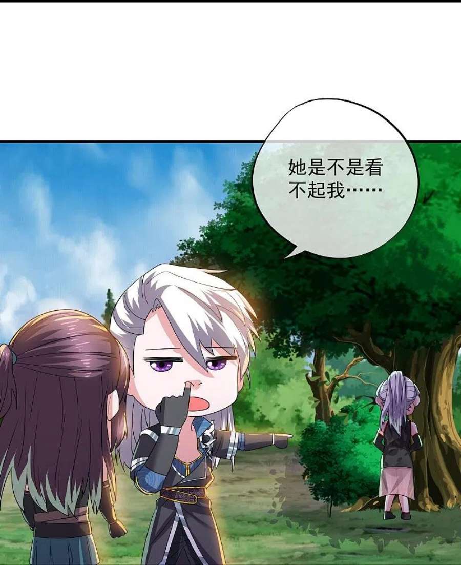 修罗剑尊331话 胡杏儿的师姐