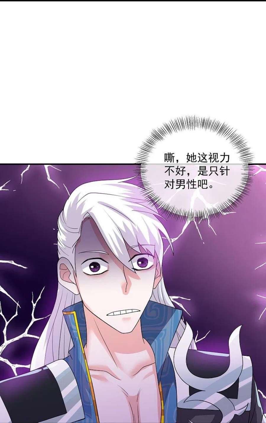 修罗剑尊331话 胡杏儿的师姐