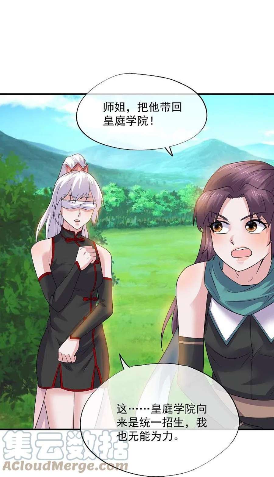 修罗剑尊331话 胡杏儿的师姐