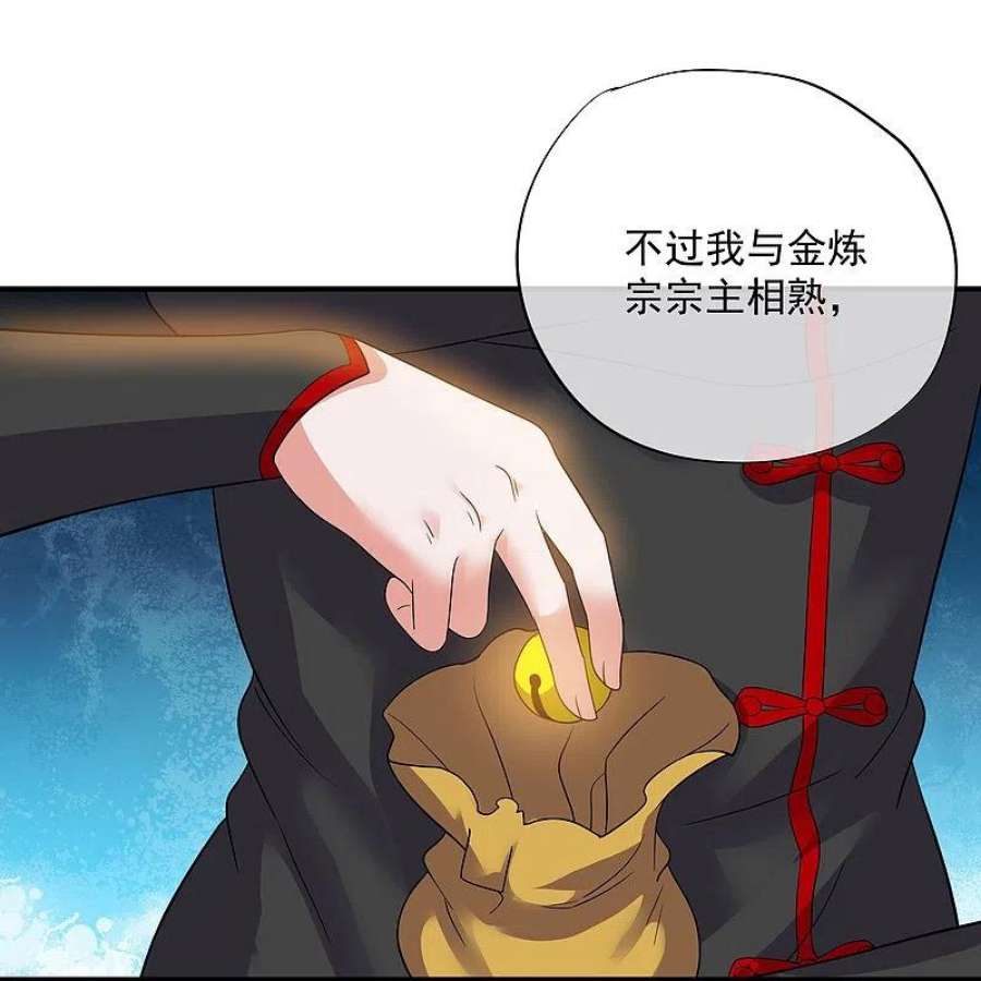 修罗剑尊331话 胡杏儿的师姐