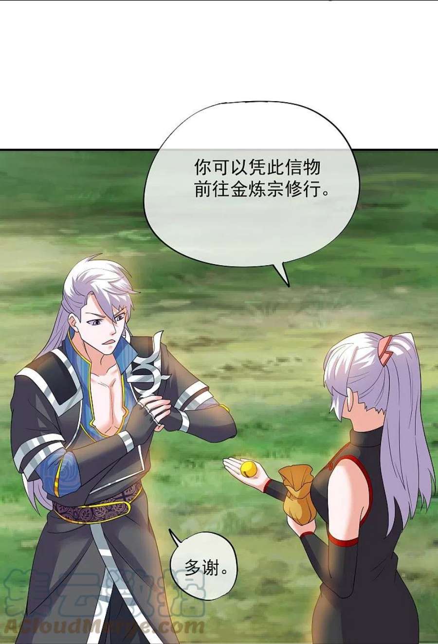 修罗剑尊331话 胡杏儿的师姐