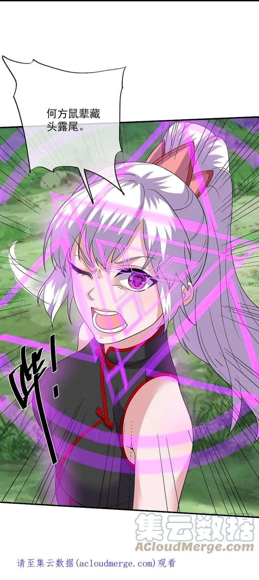 修罗剑尊331话 胡杏儿的师姐