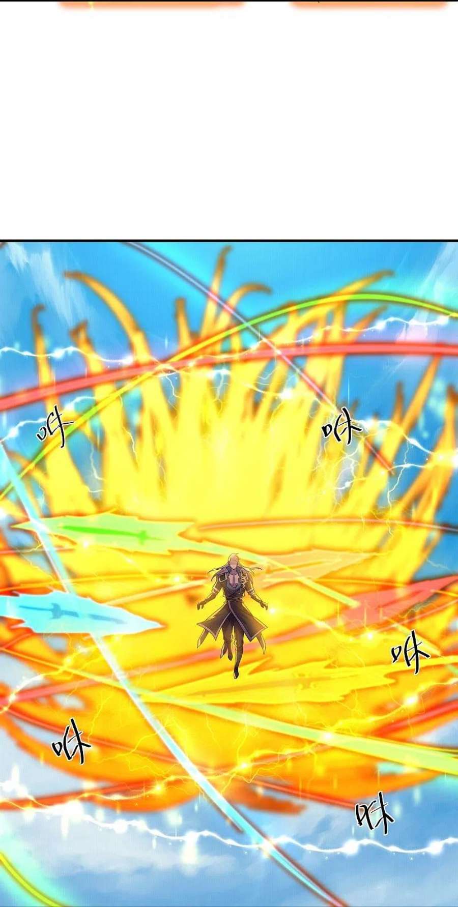 修罗剑尊331话 胡杏儿的师姐