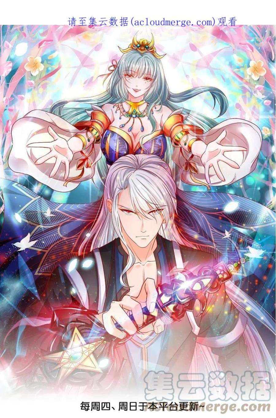 修罗剑尊332话 开启新地图