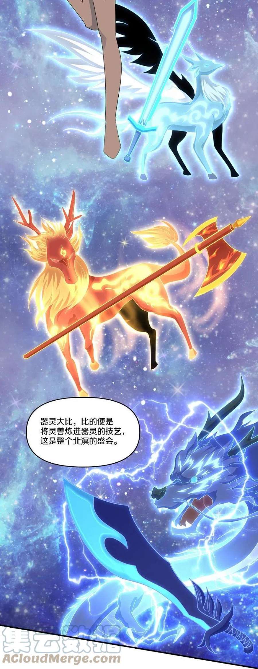 修罗剑尊332话 开启新地图