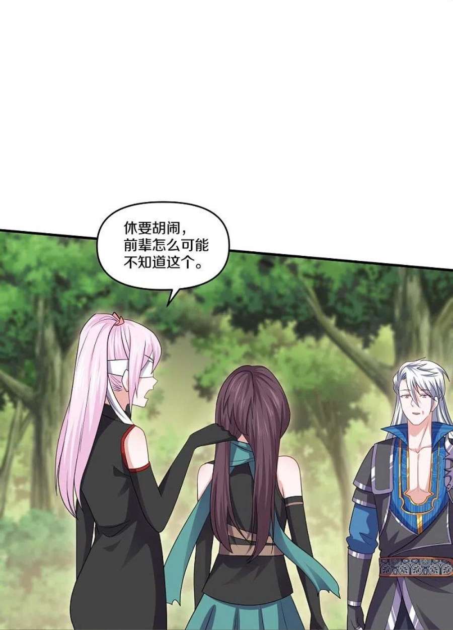 修罗剑尊332话 开启新地图