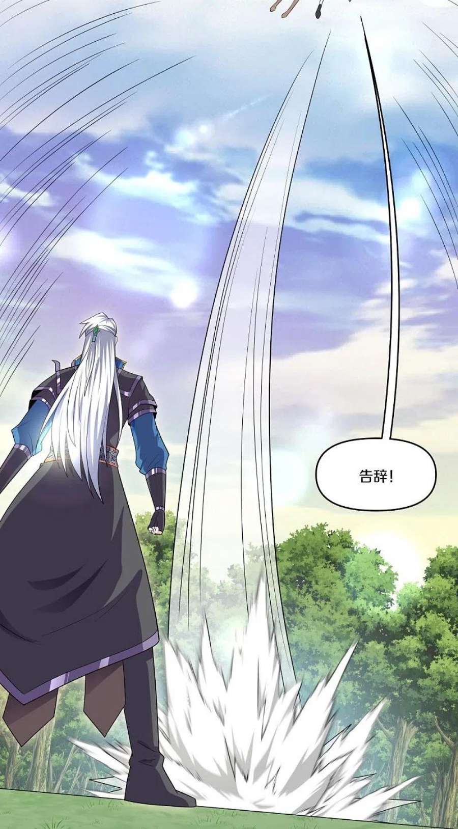 修罗剑尊332话 开启新地图