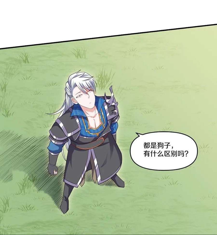 修罗剑尊332话 开启新地图