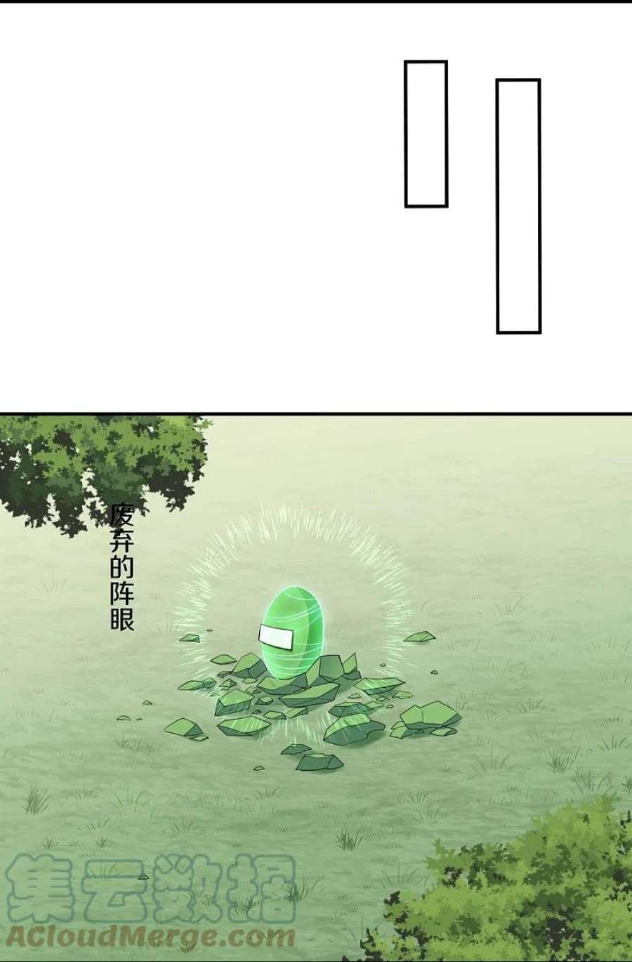 修罗剑尊332话 开启新地图