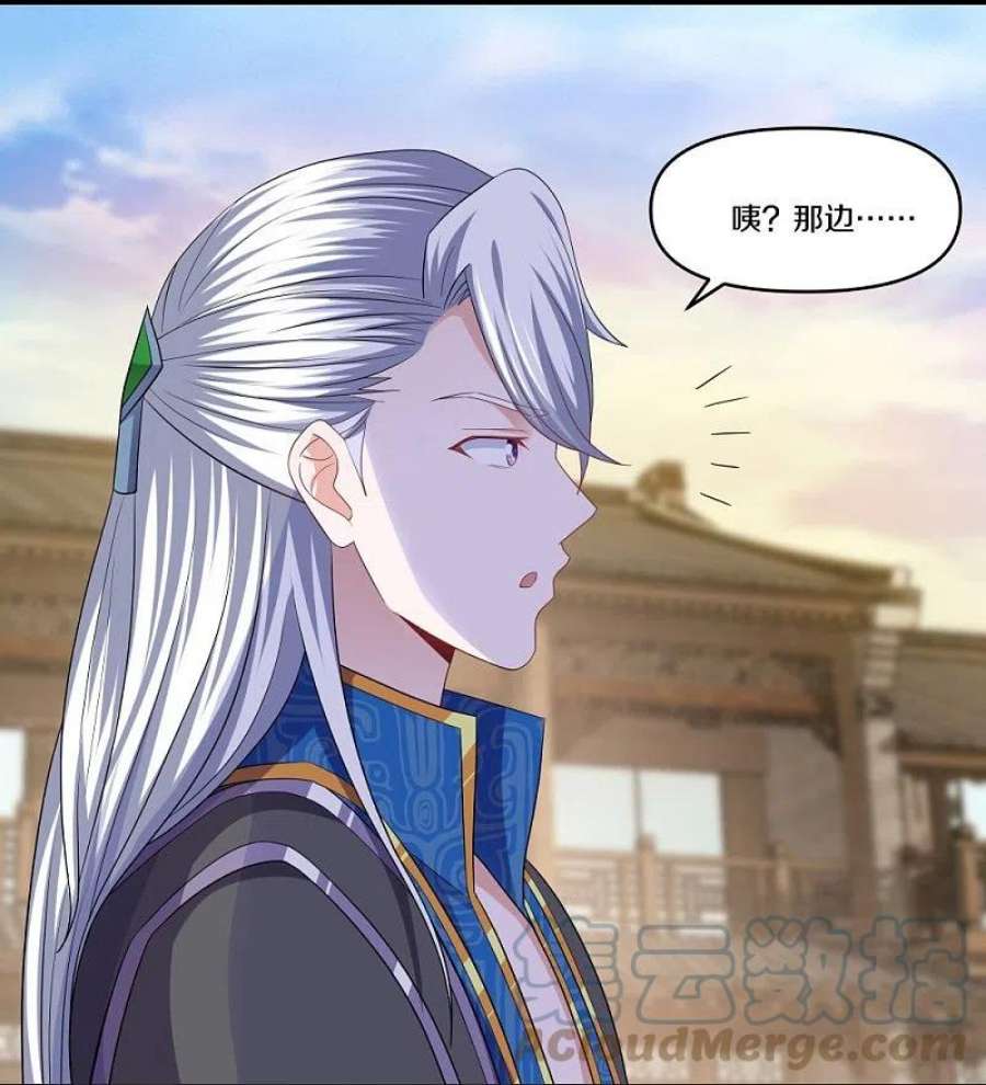 修罗剑尊332话 开启新地图