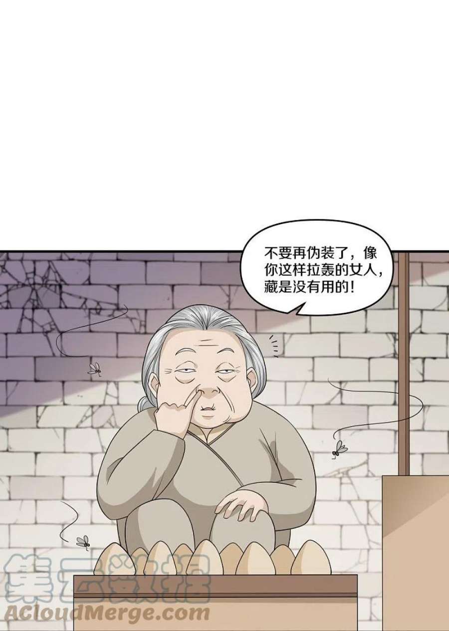 修罗剑尊332话 开启新地图