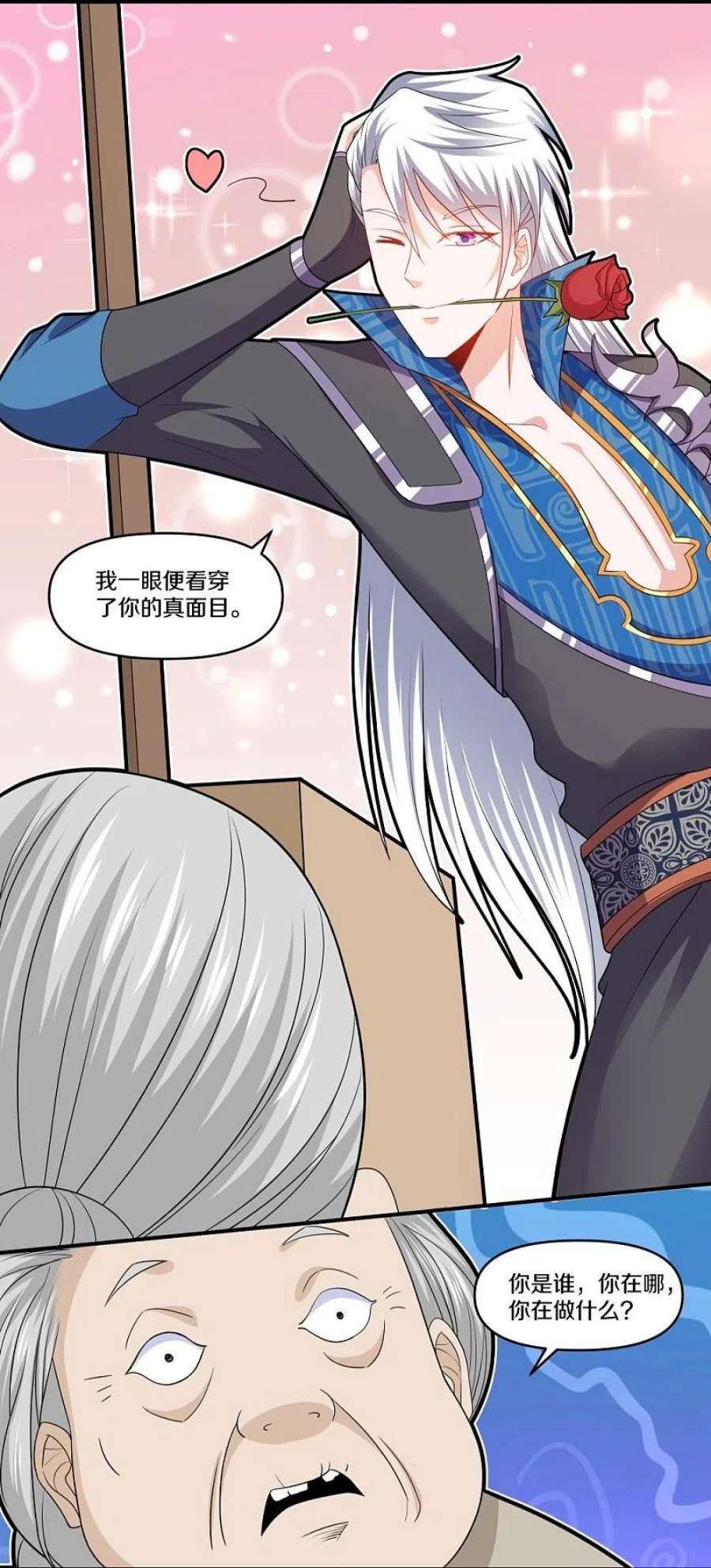 修罗剑尊332话 开启新地图