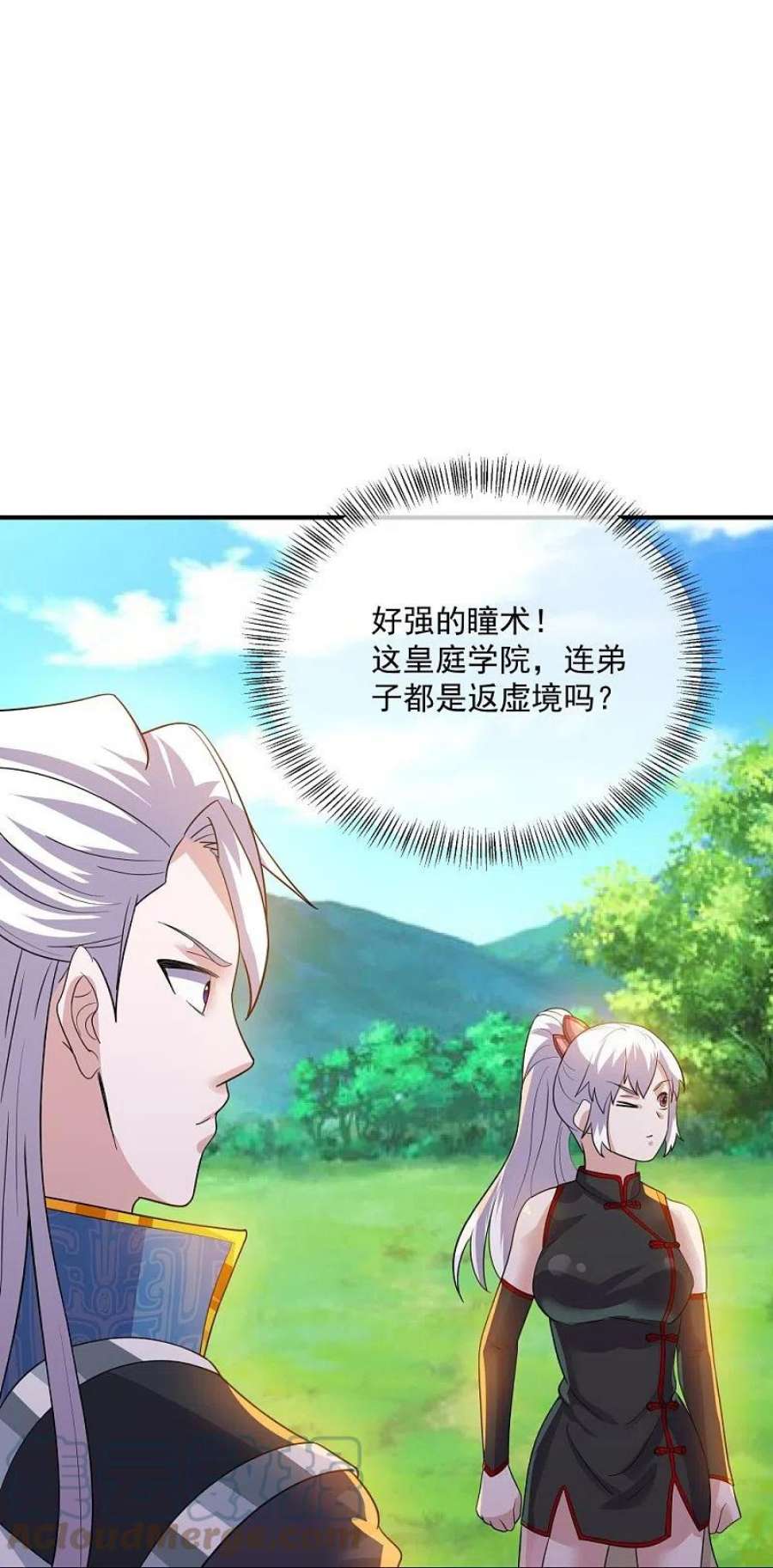 修罗剑尊332话 开启新地图