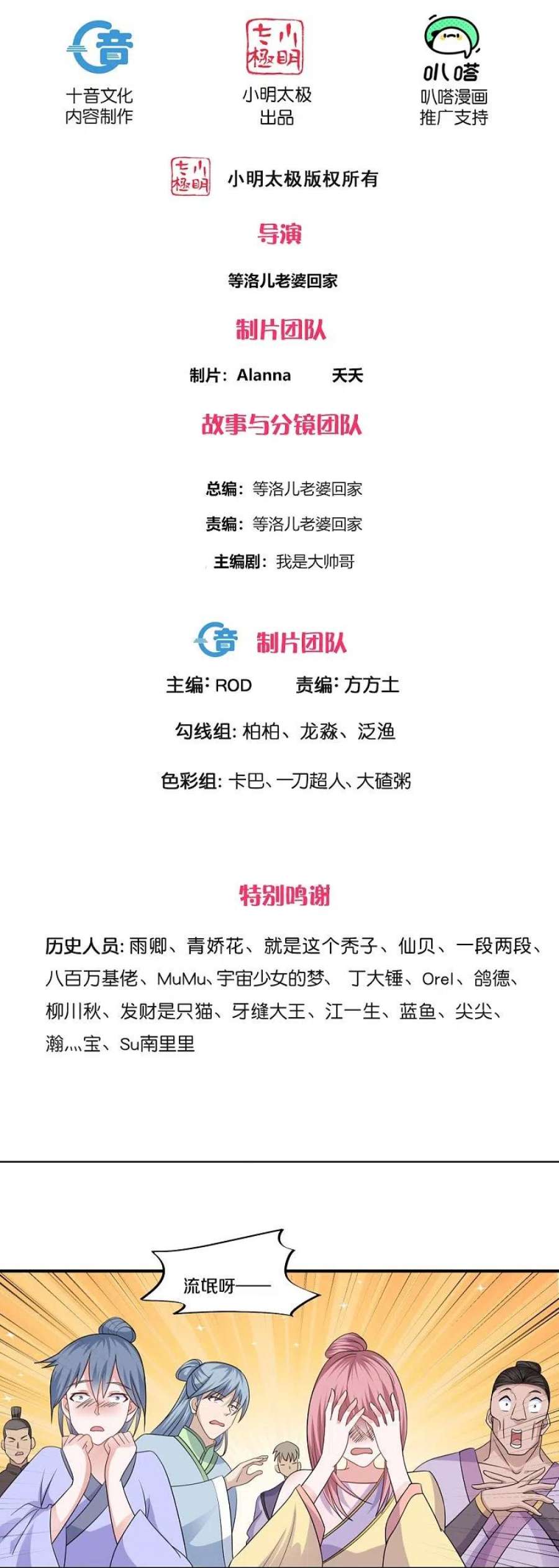 修罗剑尊333话 金炼宗