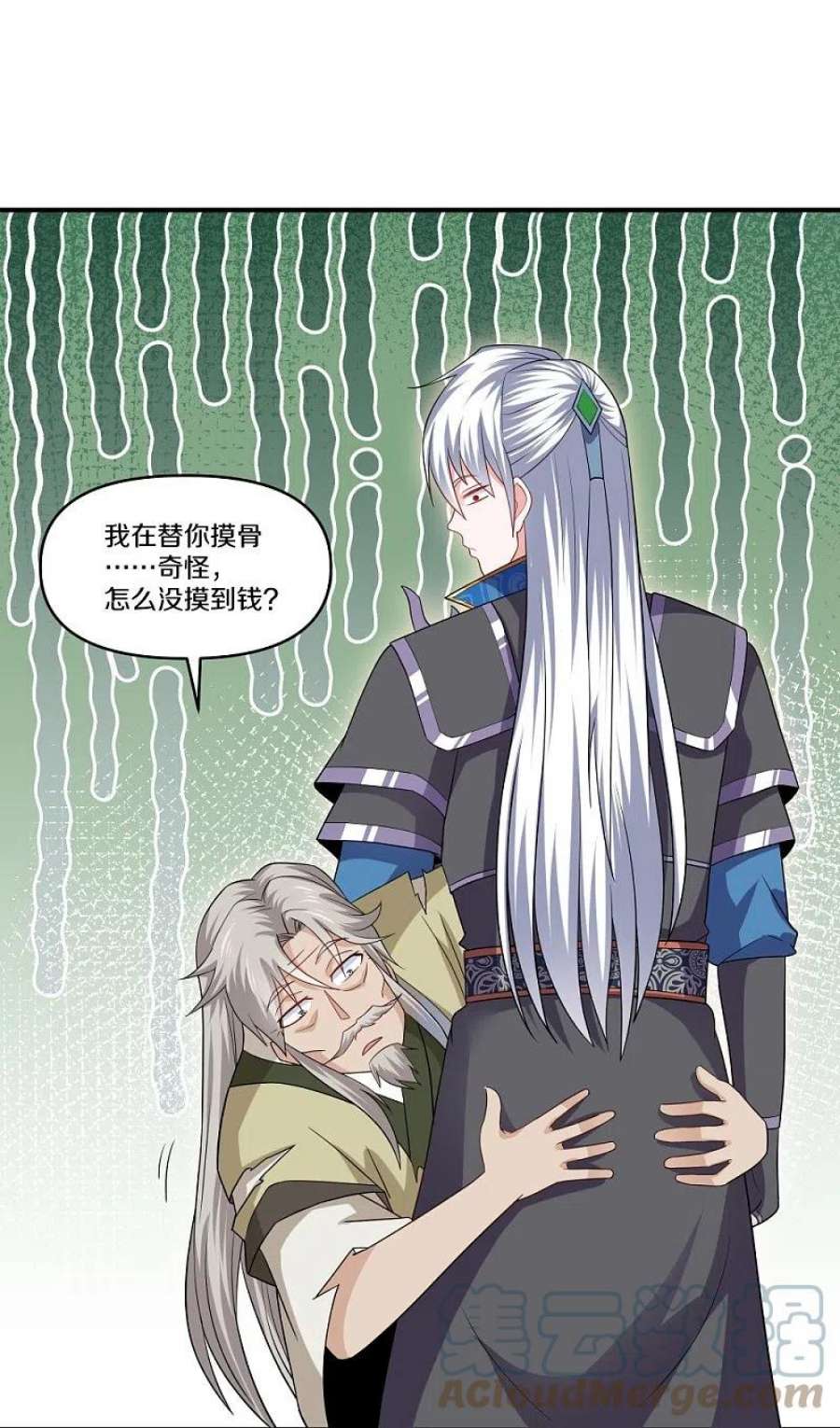 修罗剑尊333话 金炼宗