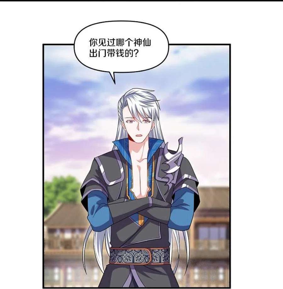 修罗剑尊333话 金炼宗