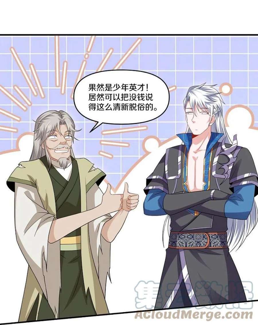 修罗剑尊333话 金炼宗