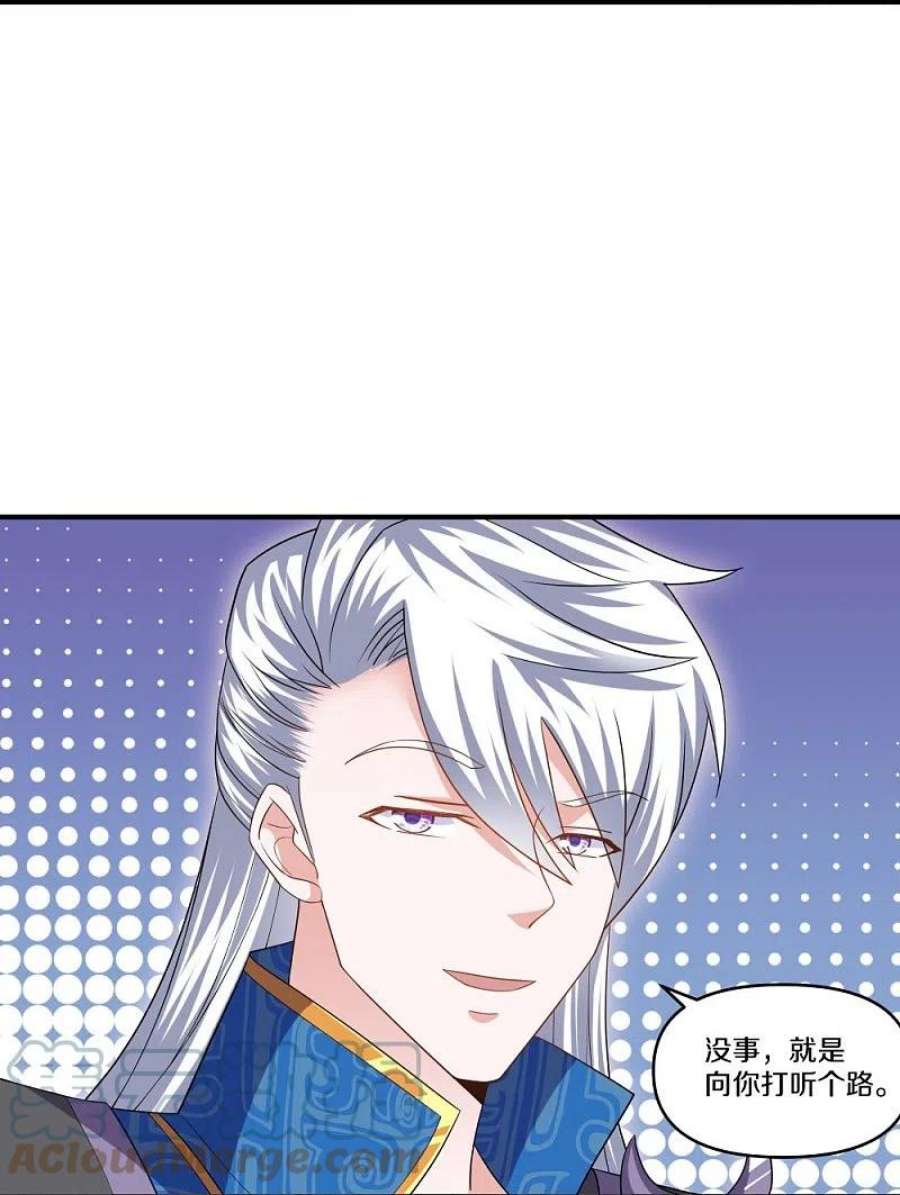修罗剑尊333话 金炼宗