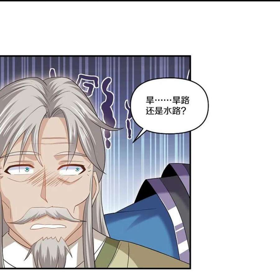 修罗剑尊333话 金炼宗