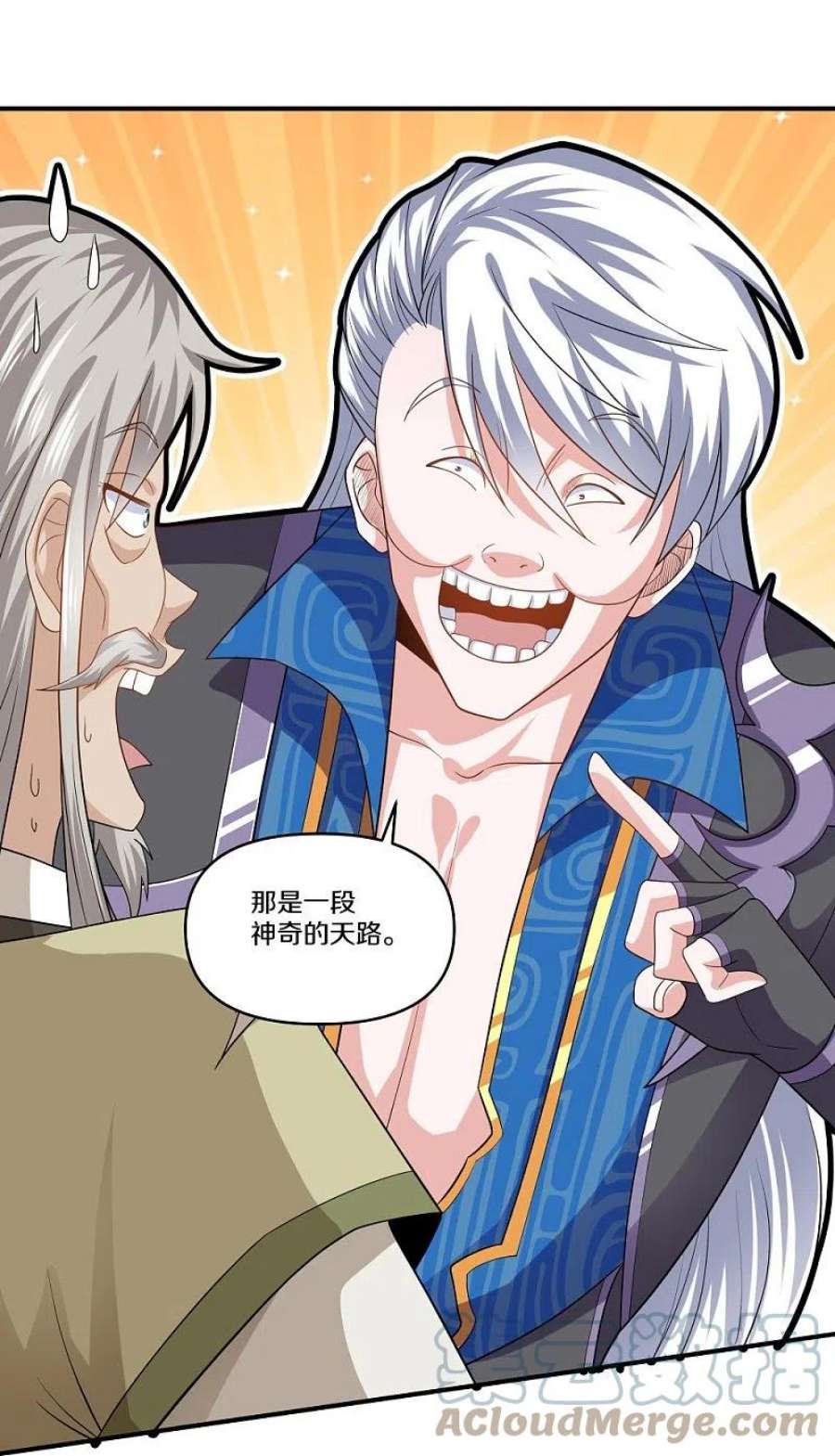 修罗剑尊333话 金炼宗