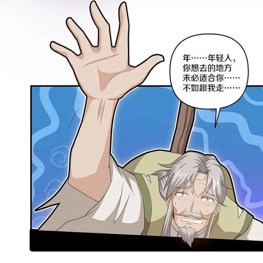 修罗剑尊333话 金炼宗