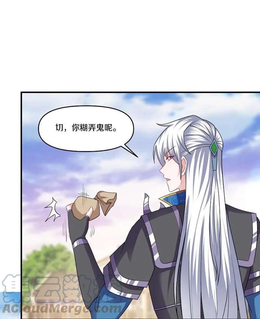 修罗剑尊333话 金炼宗