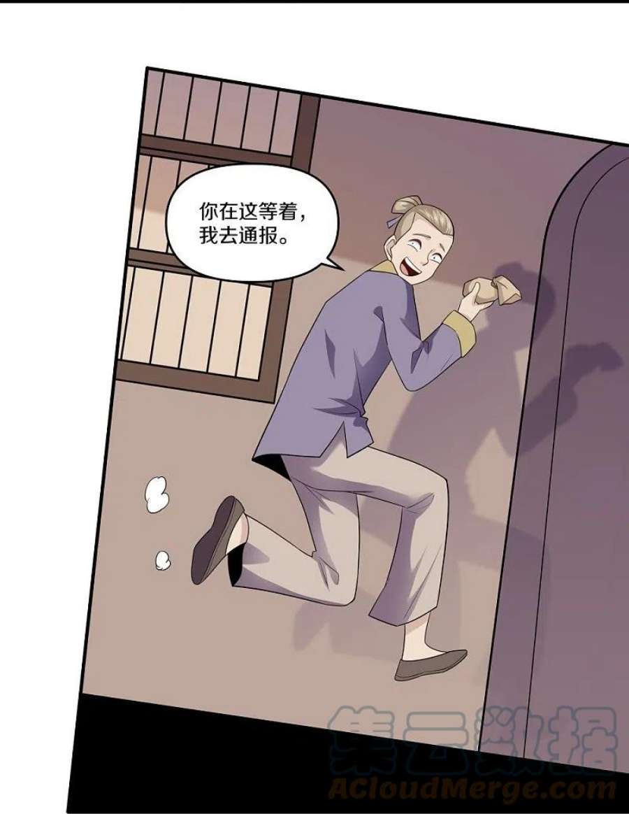 修罗剑尊333话 金炼宗