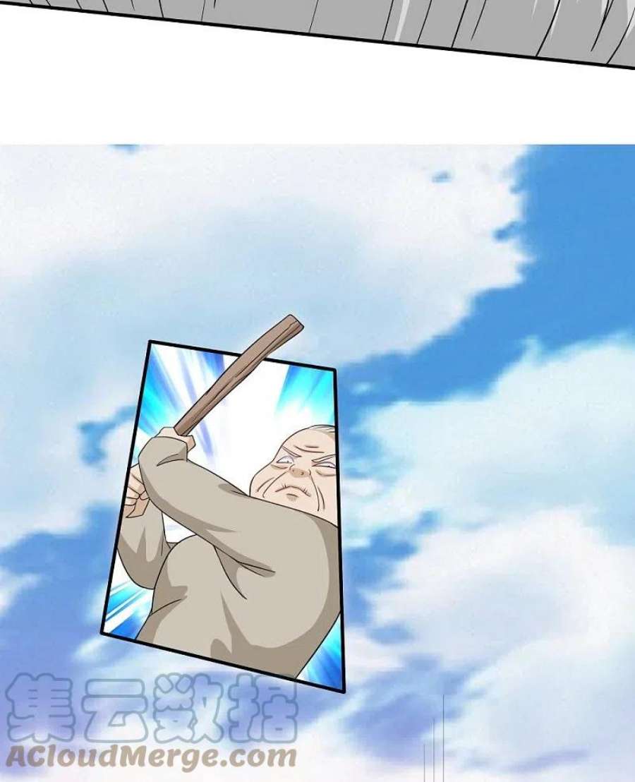 修罗剑尊333话 金炼宗