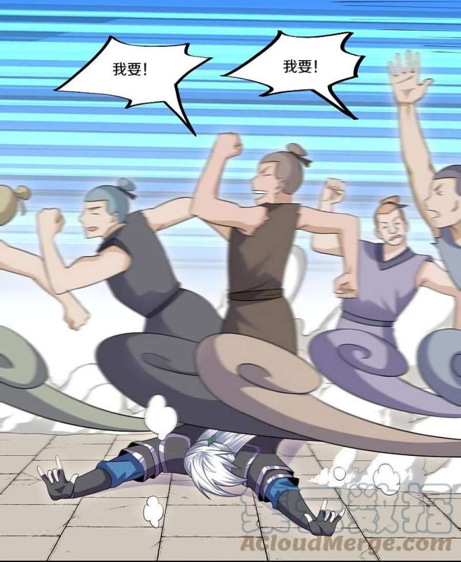 修罗剑尊333话 金炼宗