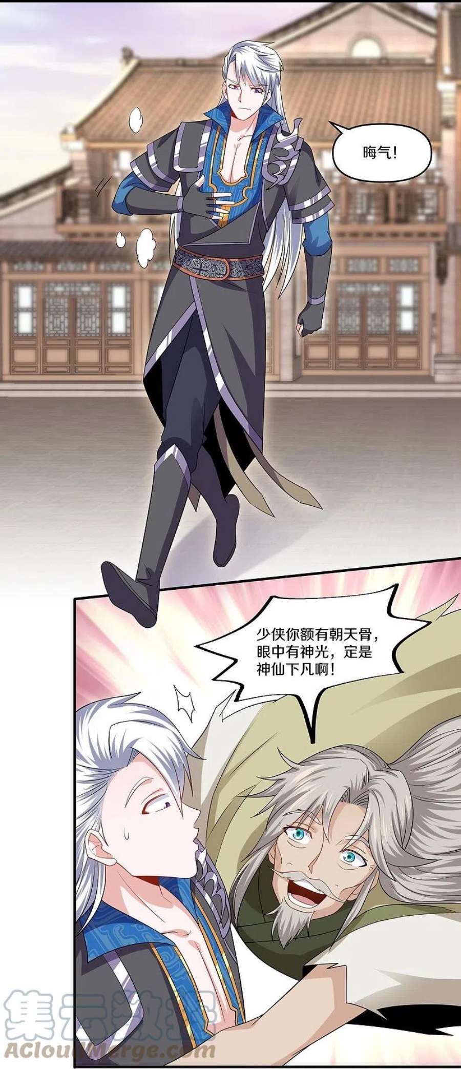 修罗剑尊333话 金炼宗