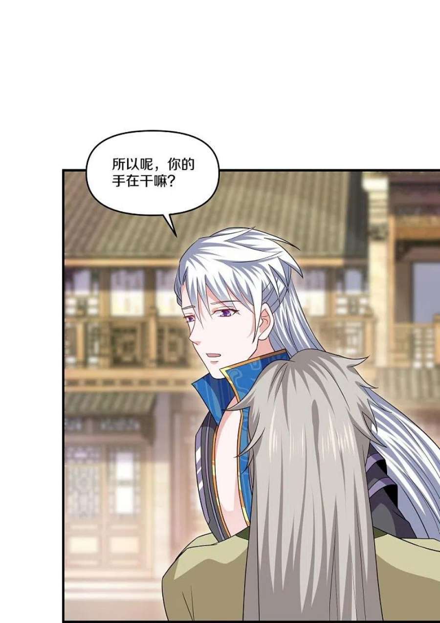 修罗剑尊333话 金炼宗