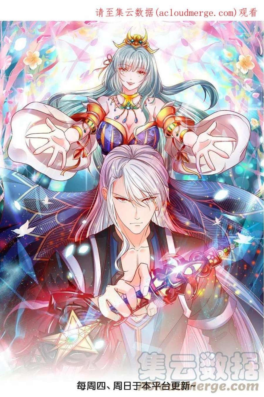 修罗剑尊334话 让你哥来找我！