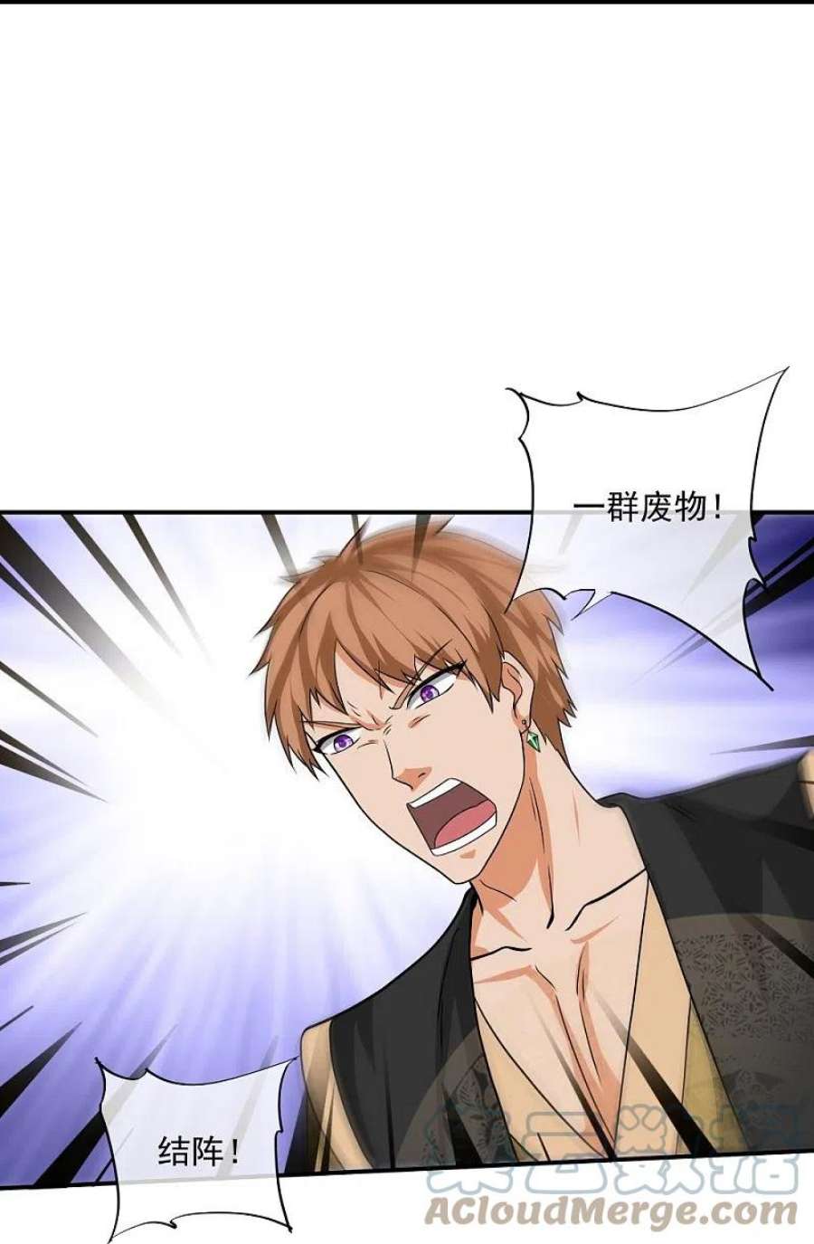修罗剑尊334话 让你哥来找我！