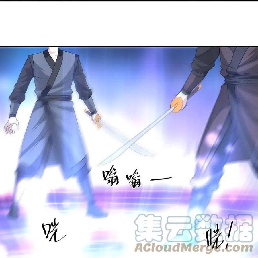 修罗剑尊334话 让你哥来找我！