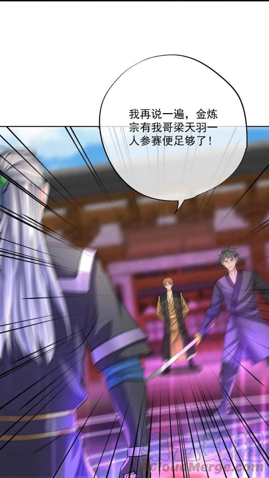修罗剑尊334话 让你哥来找我！